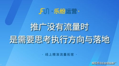 推广流量是什么意思？全面解析推广流量的概念、类型与获取方法推广流量是什么意思啊