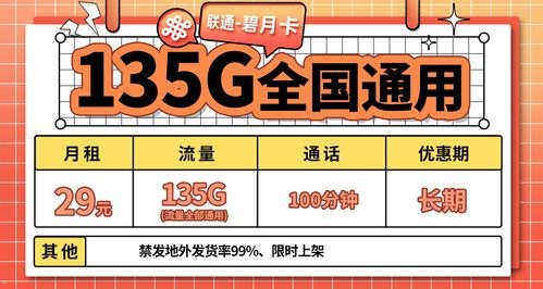 大流量卡推广文案，如何选择最适合你的高性价比套餐？大流量卡推广文案怎么写