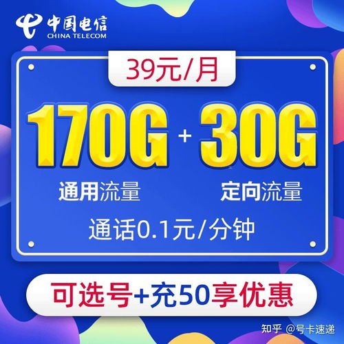 大流量卡推广文案，如何选择最适合你的高性价比套餐？大流量卡推广文案怎么写