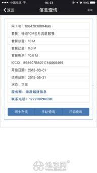 手机纯流量卡代理怎么开通