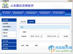 妖火云号卡分销系统，数字化时代下的高效分销新模式妖火帐号