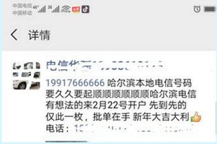 手机靓号代理渠道，市场现状与商业机会分析手机靓号代理渠道有哪些