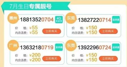 代理手机靓号赚钱吗？揭秘手机靓号代理的盈利模式与市场前景代理手机靓号能挣多少
