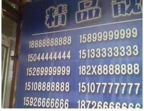 代理手机靓号赚钱吗？揭秘手机靓号代理的盈利模式与市场前景代理手机靓号能挣多少