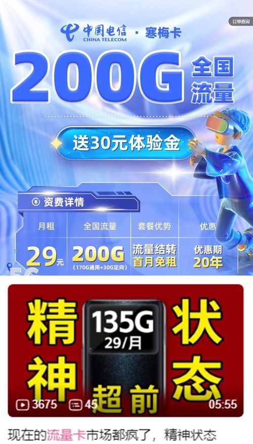 流量卡代理招商，抓住5G时代的新商机流量卡招收代理