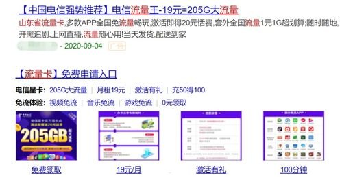 流量卡广告推广，如何高效触达目标用户流量卡广告推广怎么做