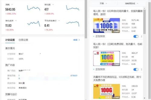 移动流量卡推广，市场策略与用户获取的全方位指南移动流量卡推广代理