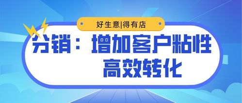 靓号分销代理，市场机遇与运营策略全解析靓号分销代理怎么做