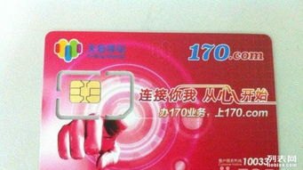 号卡代理加盟平台，开启通信行业创业新机遇号卡代理加盟平台有哪些