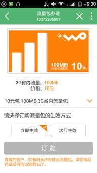 联通号卡推广，打造智能通信新体验联通号卡推广平台