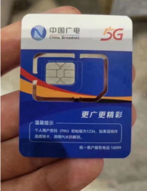 中国广电手机卡代理商，市场机遇与挑战中国广电网络股份有限公司手机卡