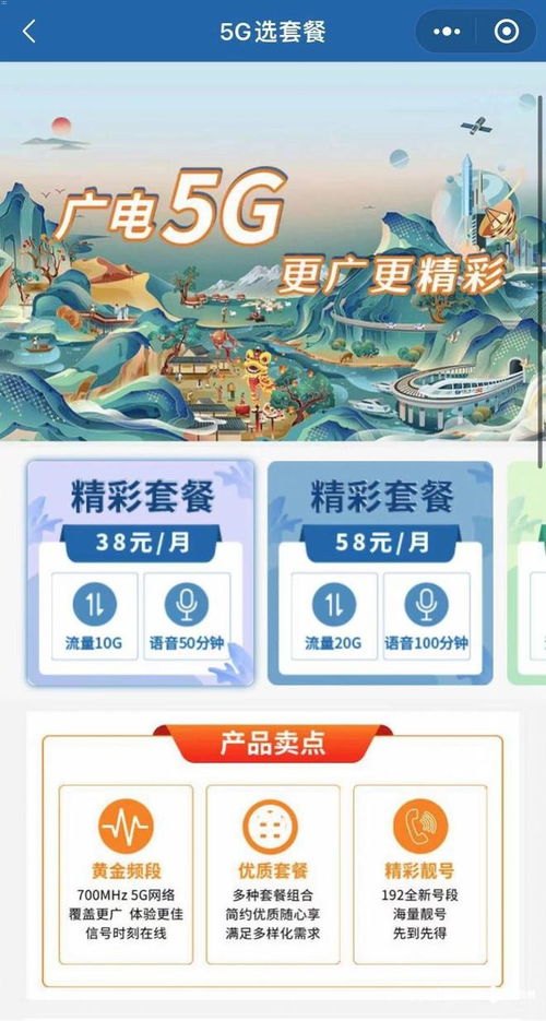 中国广电手机卡代理商，市场机遇与挑战中国广电网络股份有限公司手机卡