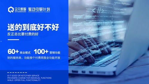 敢探号号卡分销系统，开启数字时代的分销新纪元敢探号号卡分销系统官网