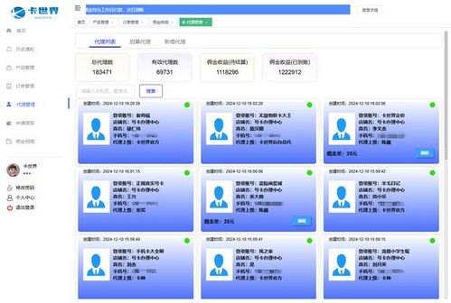 流量卡推广平台哪个好？全面解析优质推广渠道流量卡推广平台哪个好用