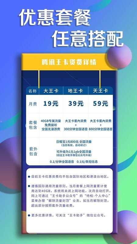 联通卡推广佣金，如何通过推广联通卡赚取丰厚收入？联通卡推广佣金渠道