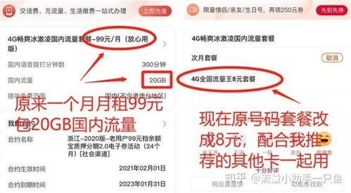 如何代理联通流量卡，全面指南与市场分析怎么代理联通流量卡套餐