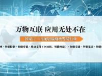 物联卡分销代理平台，未来商业的新趋势物联卡分销代理平台有哪些