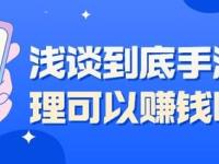 靓号代理，你需要知道的一切靓号代理能赚到钱吗