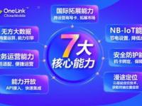 开启物联卡代理新时代，共创无限商机！物联卡 代理