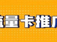 手机卡流量卡的推广之道手机卡流量卡怎么推广的