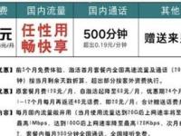 电信纯流量卡代理，开启无限流量新时代电信纯流量卡代理怎么办理