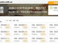 联通靓号代理，满足你的个性化需求联通靓号代理秒返