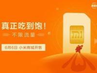 无限流量，畅享全球！流量卡推广软文