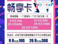 流量卡代理，合法、安全、高效的业务指南如何代理办流量卡业务