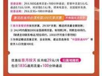 联通纯流量卡代理，开启无限流量新时代联通纯流量卡代理怎么取消