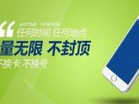 代理流量卡，开启无限流量的商机如何代理流量卡赚钱