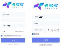 卡多多号卡推广平台注册卡多多这个平台怎么样
