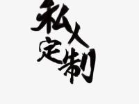 靓号代理能赚多少钱？靓号代理能赚多少钱一个月