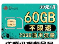 172 号卡——无限流量的超值之选172号卡怎么推广卖给别人