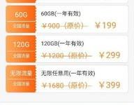 流量卡大揭秘，让你的网络畅游无忧！推广流量卡文案100字