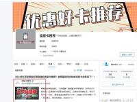 如何成为流量卡平台代理，赚取丰厚收益流量卡平台代理佣金高