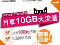 联通手机卡代理，开启无限商机的钥匙联通手机卡代理多少保证金