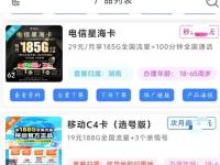 流量卡代理介绍流量卡代理介绍怎么写