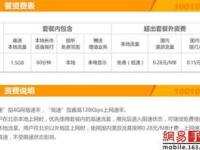 流量卡推广文案吸引，如何打造高效转化的营销内容流量卡推广软文