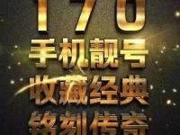 代理手机靓号挣钱吗？揭秘手机靓号代理行业的盈利模式与风险代理手机靓号挣钱吗现在