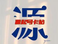 172号卡总代理，通信行业的新机遇与挑战172号卡总代理邀请码是多少