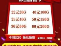 流量卡免费代理，机遇与挑战并存的新兴市场流量卡免费代理加盟