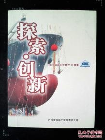 探索未知，敢为人先——敢探号系统的创新与突破敢探号系统手机版