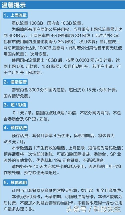 网上推广的流量卡是真的吗？网上推广的流量卡是真的吗安全吗