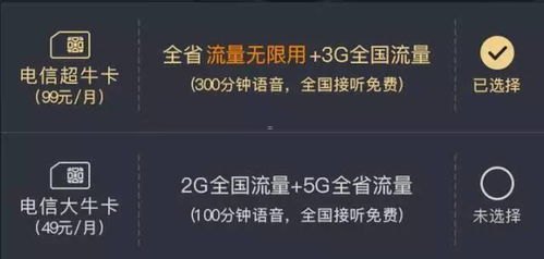 成为电信流量卡代理，开启无限商机电信流量卡代理平台