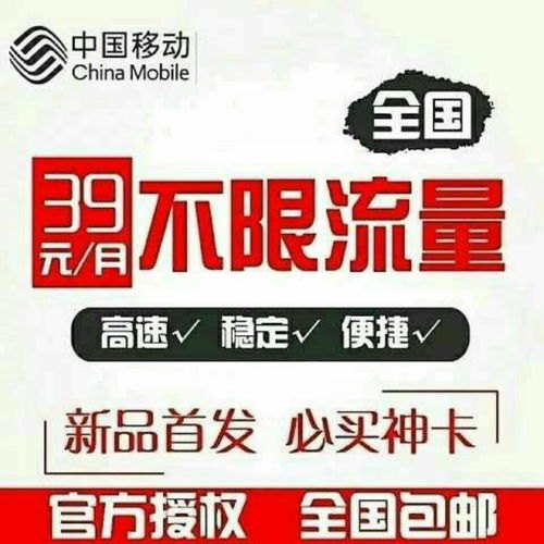 成为移动流量卡代理，开启无限商机移动流量卡代理加盟